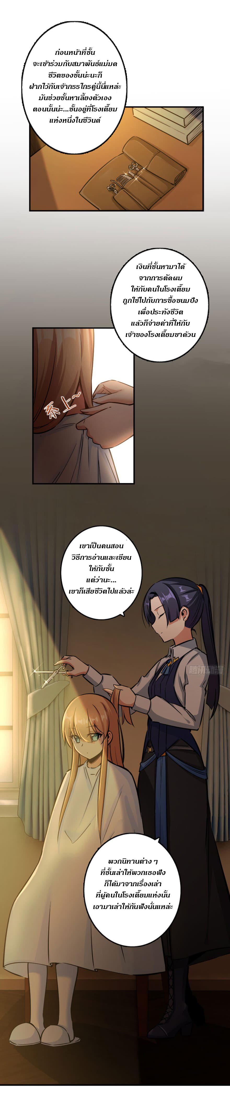 Release That Witch page 8