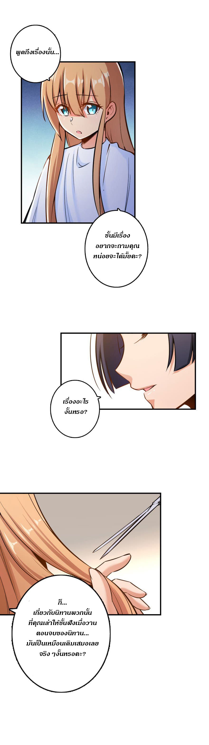 Release That Witch page 9