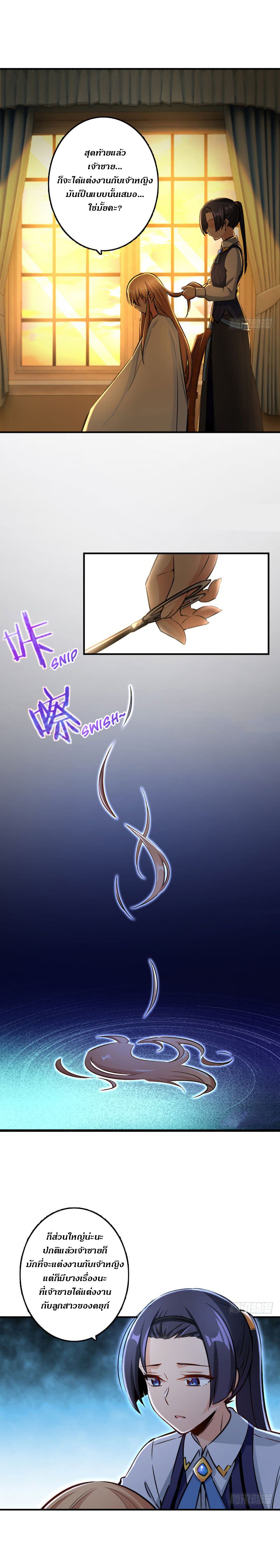 Release That Witch page 10