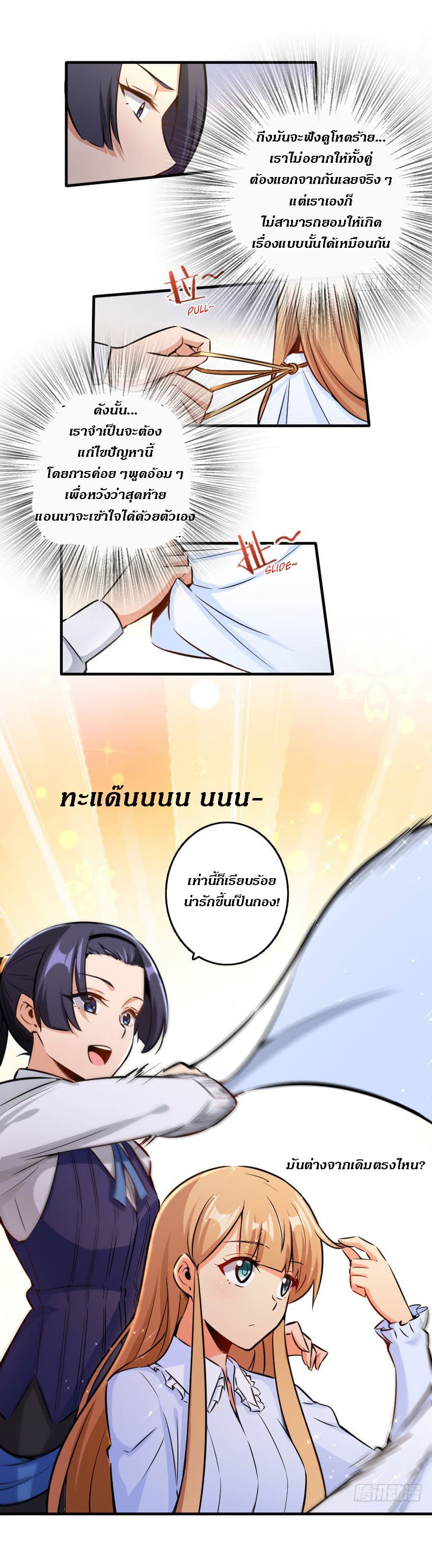 Release That Witch page 13