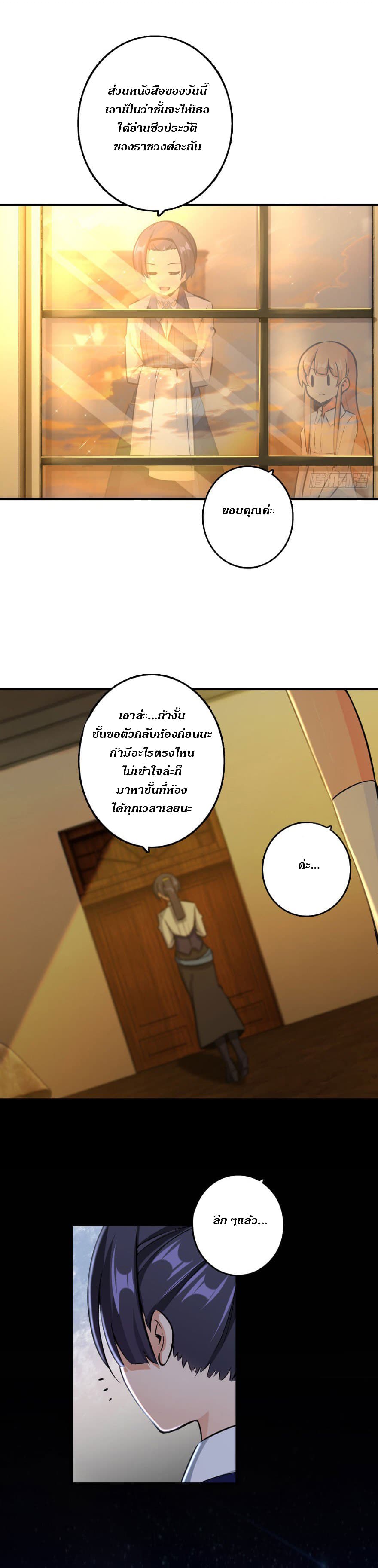 Release That Witch page 14