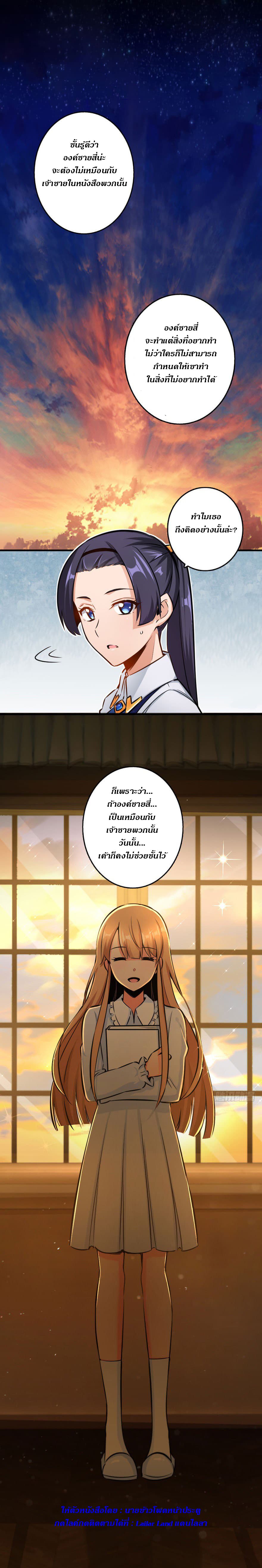 Release That Witch page 15