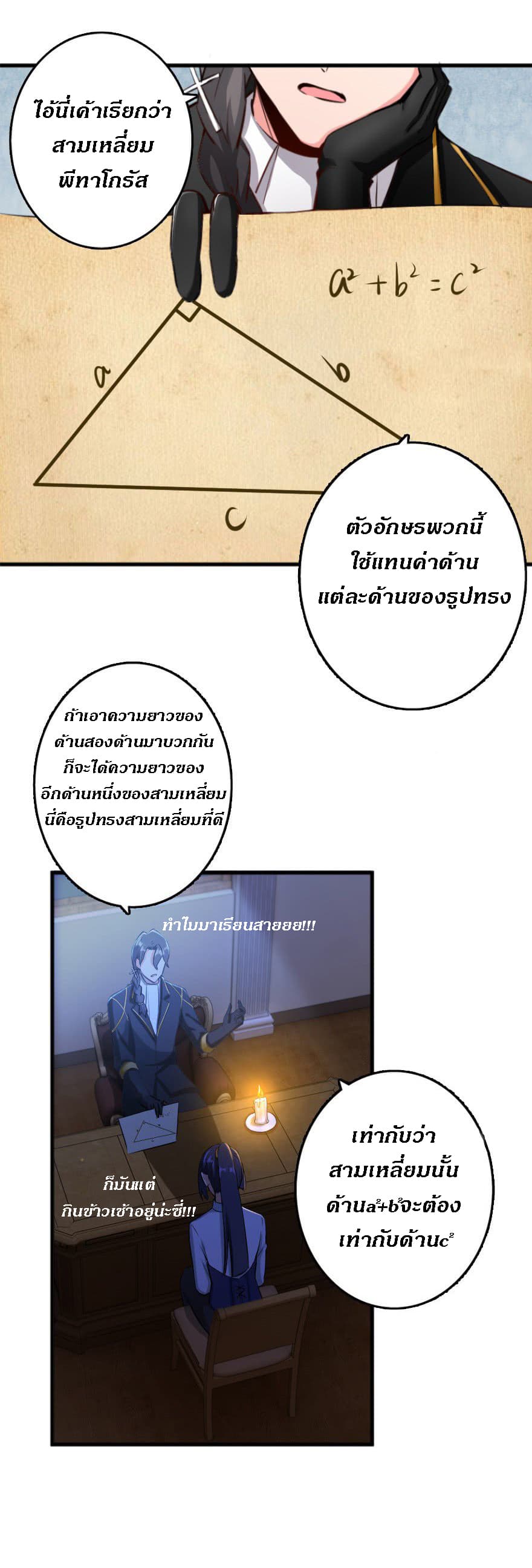 Release That Witch page 1