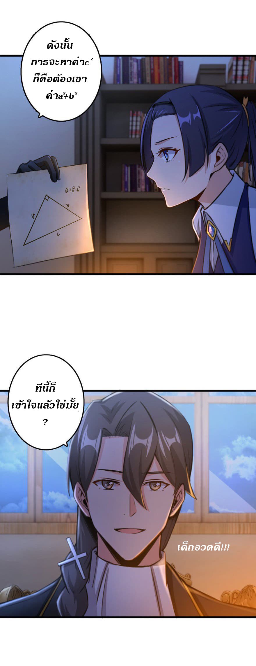 Release That Witch page 2