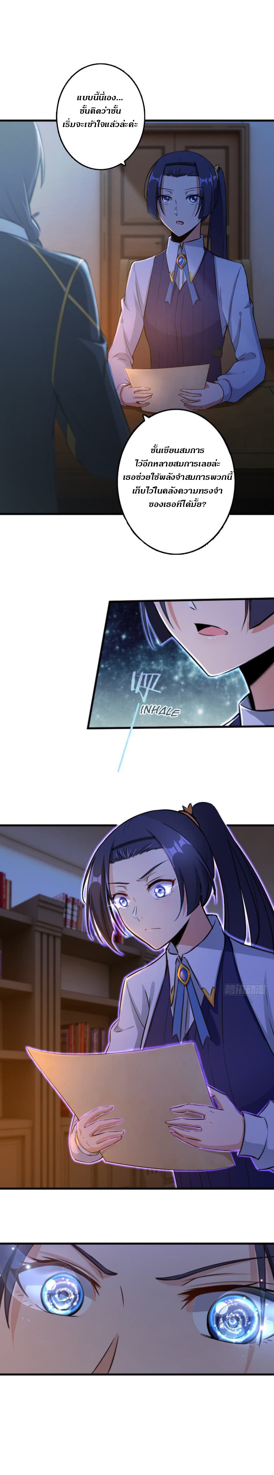 Release That Witch page 3