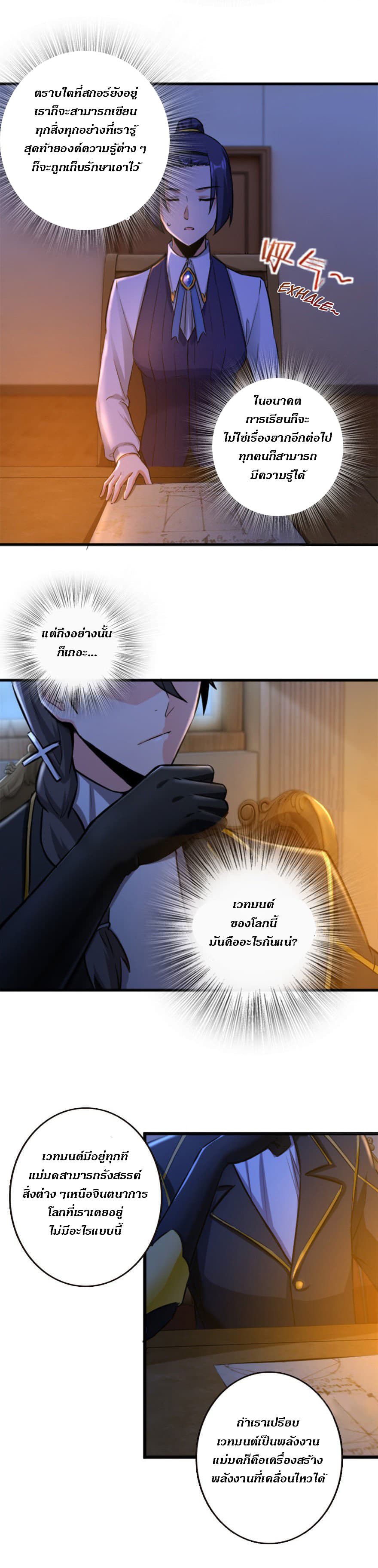 Release That Witch page 5