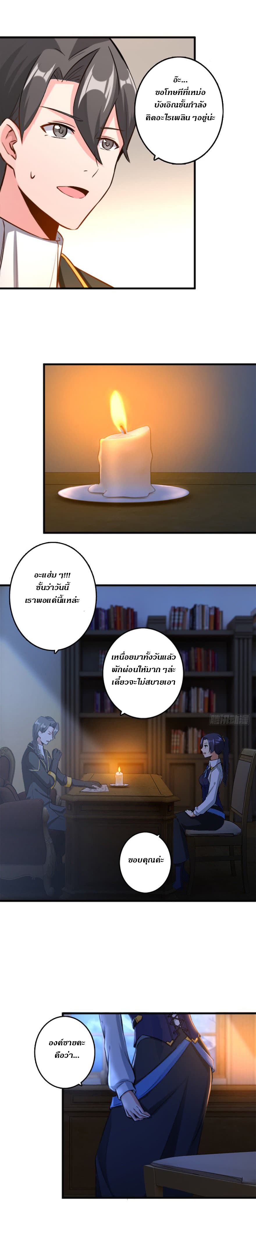 Release That Witch page 7