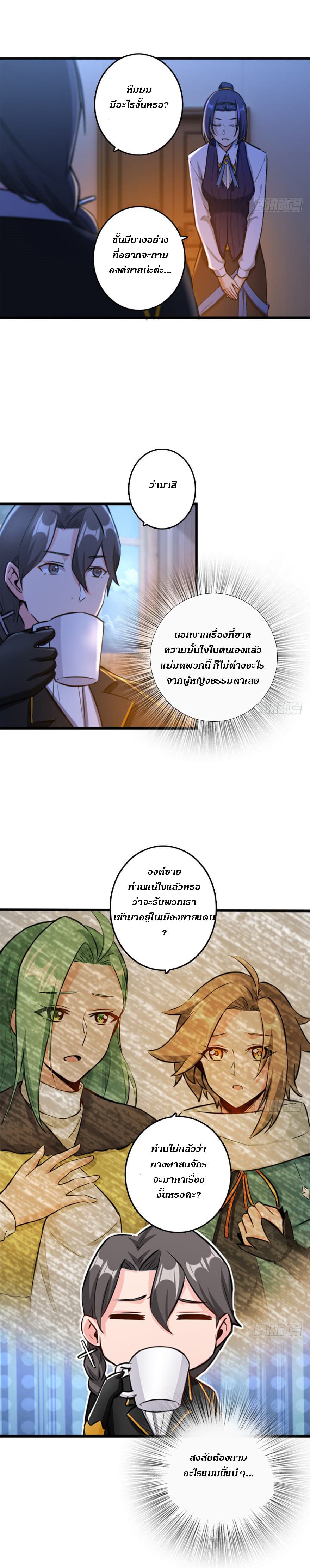 Release That Witch page 8