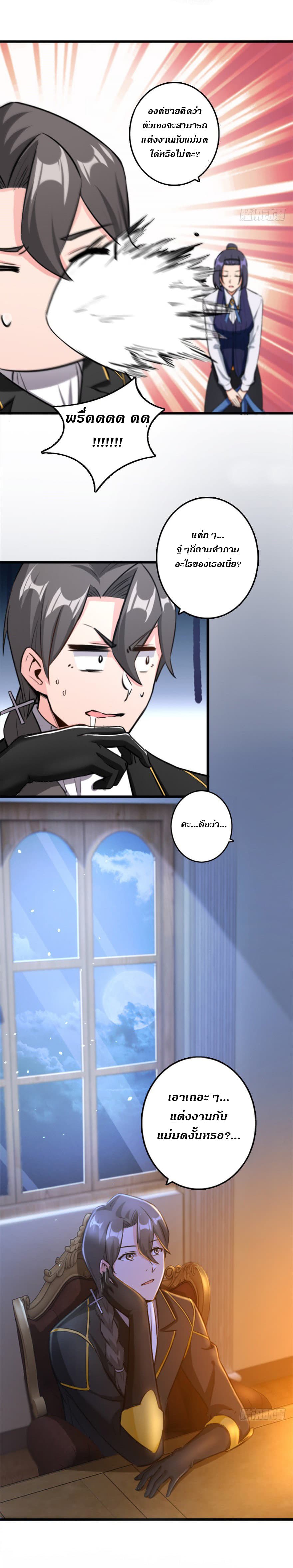 Release That Witch page 9