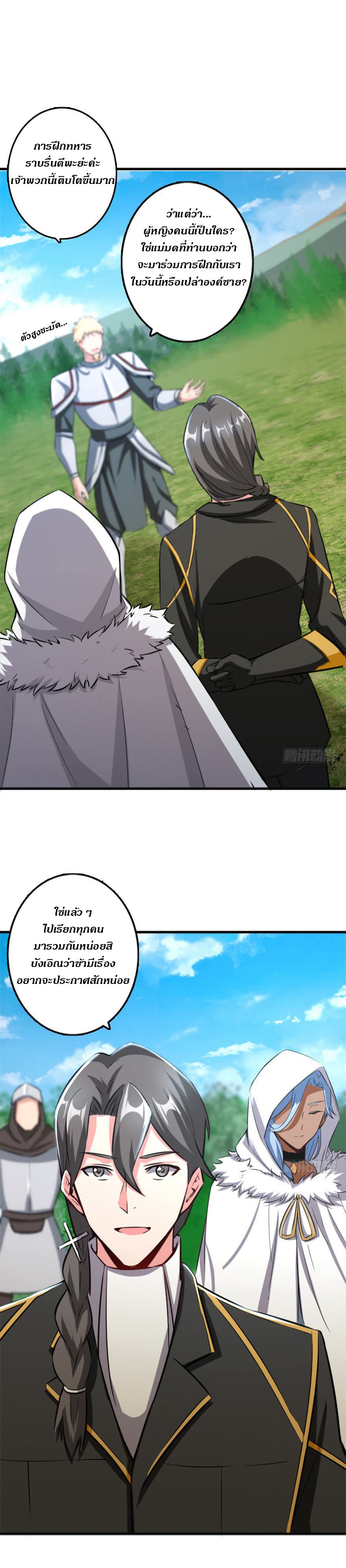 Release That Witch page 3