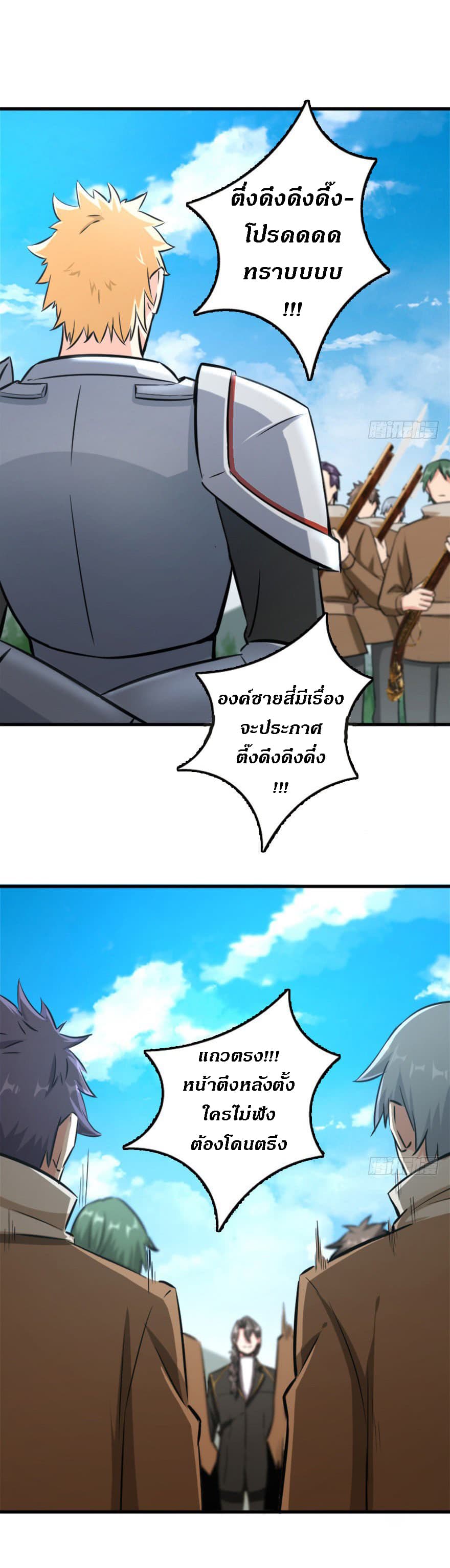Release That Witch page 4
