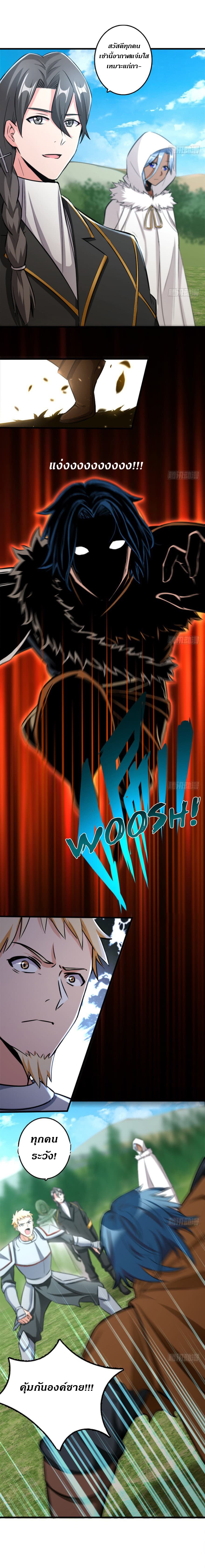 Release That Witch page 5