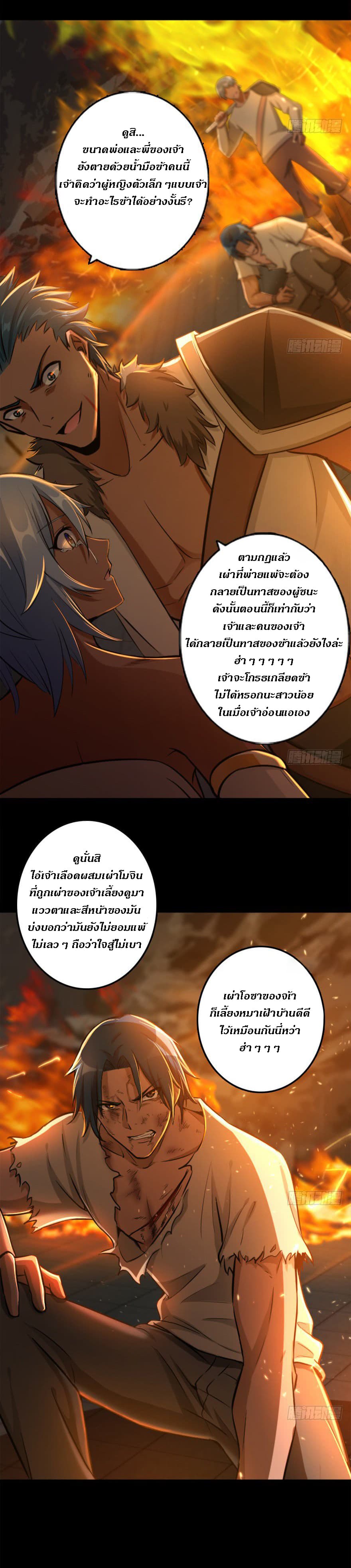 Release That Witch page 9