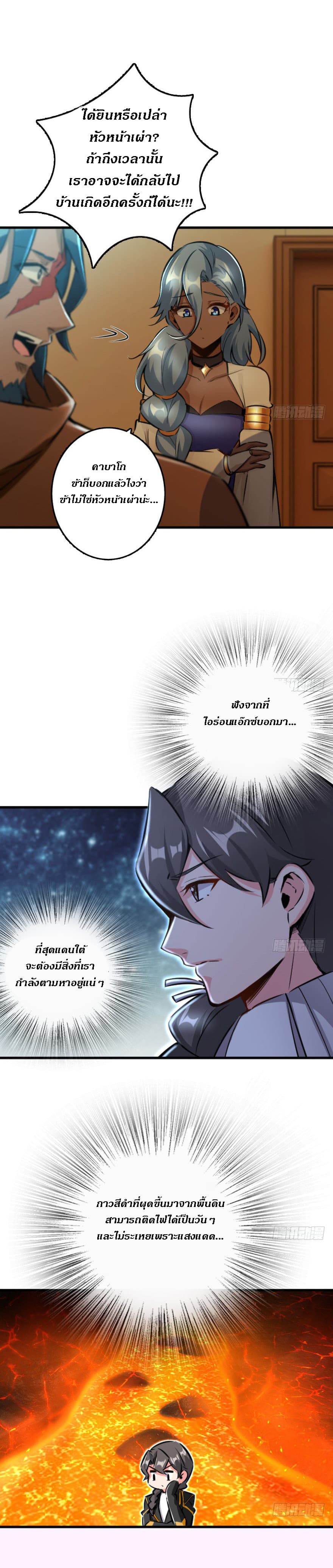 Release That Witch page 2