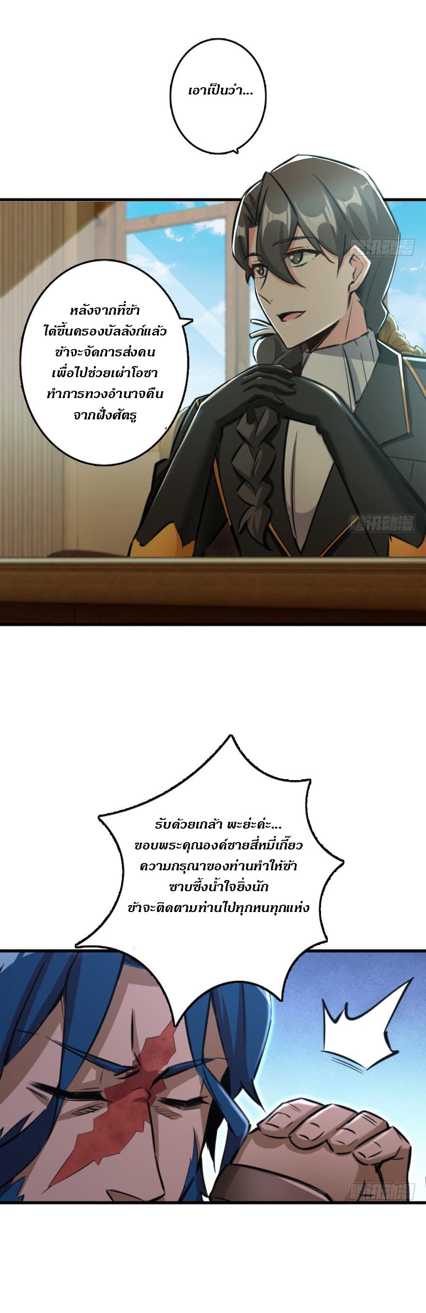 Release That Witch page 4