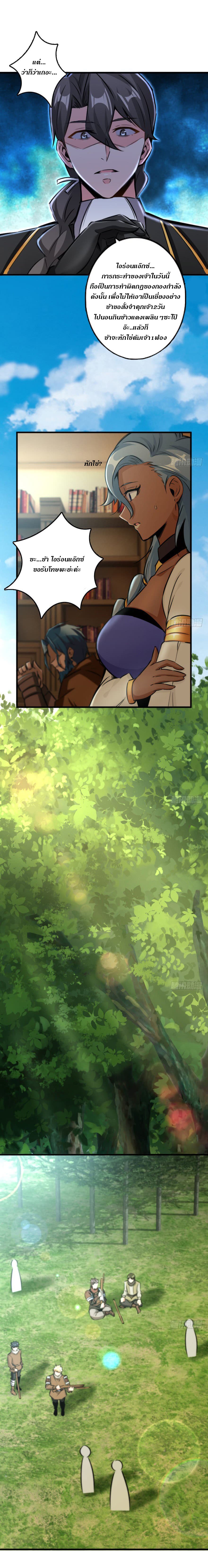 Release That Witch page 5