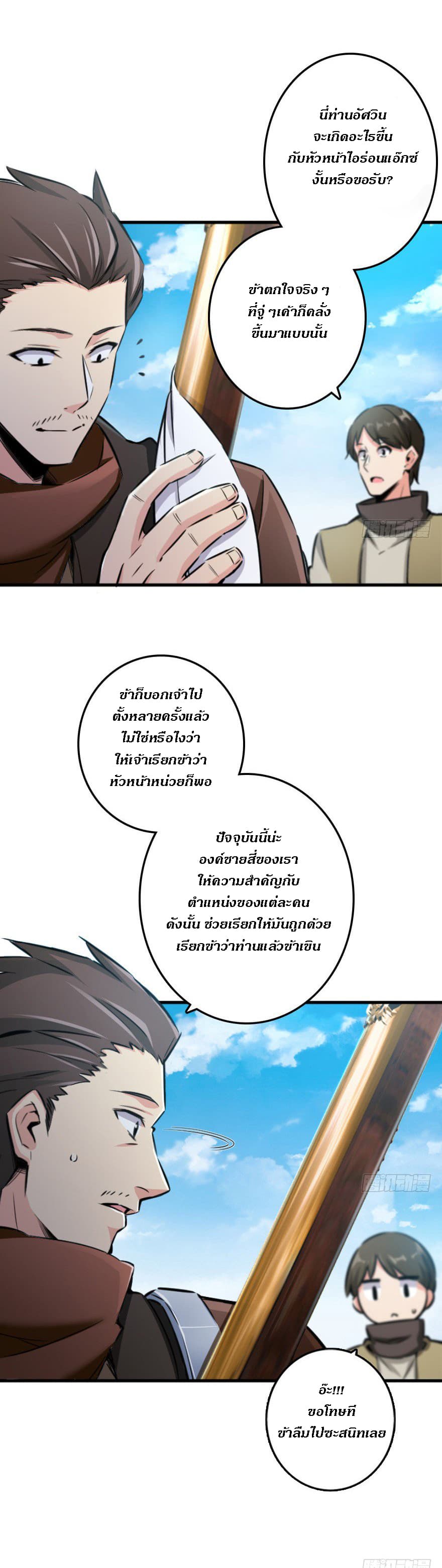 Release That Witch page 6