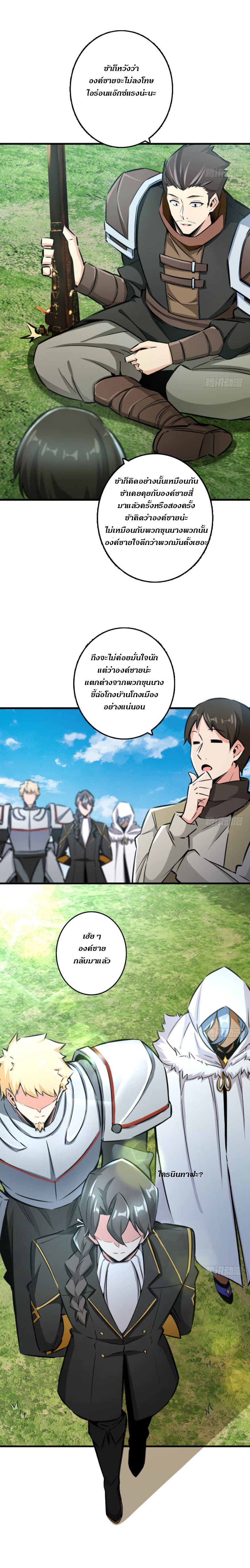 Release That Witch page 7