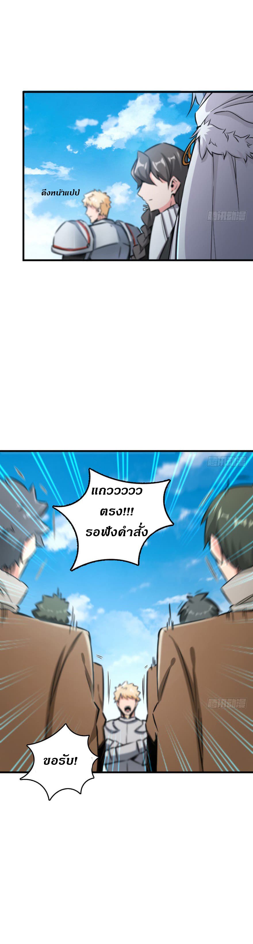 Release That Witch page 8