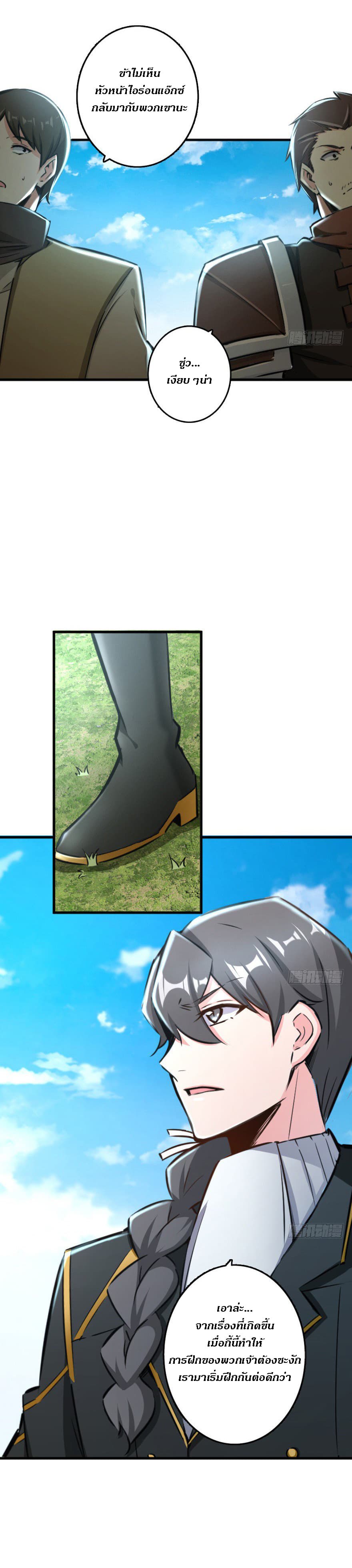 Release That Witch page 9