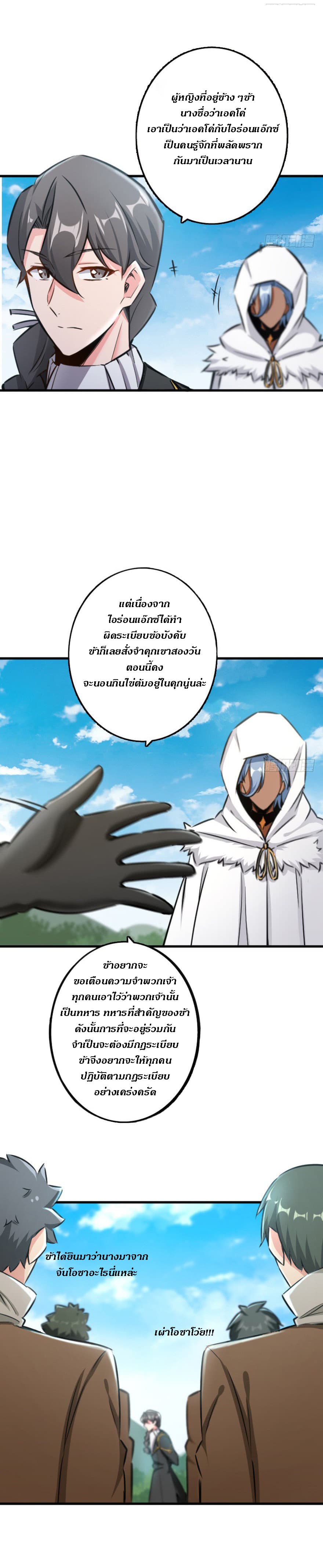 Release That Witch page 10