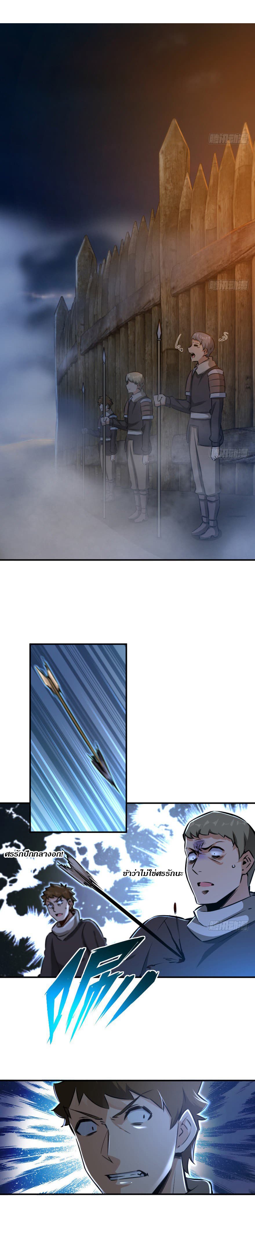 Release That Witch page 1