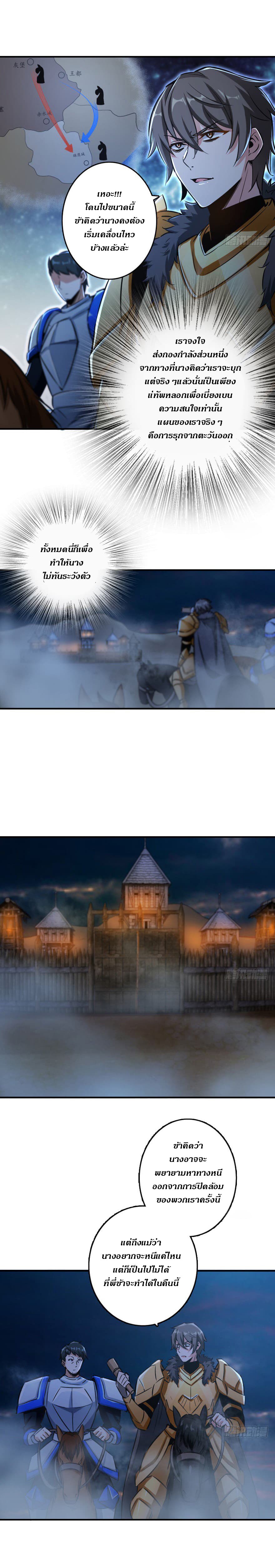 Release That Witch page 3
