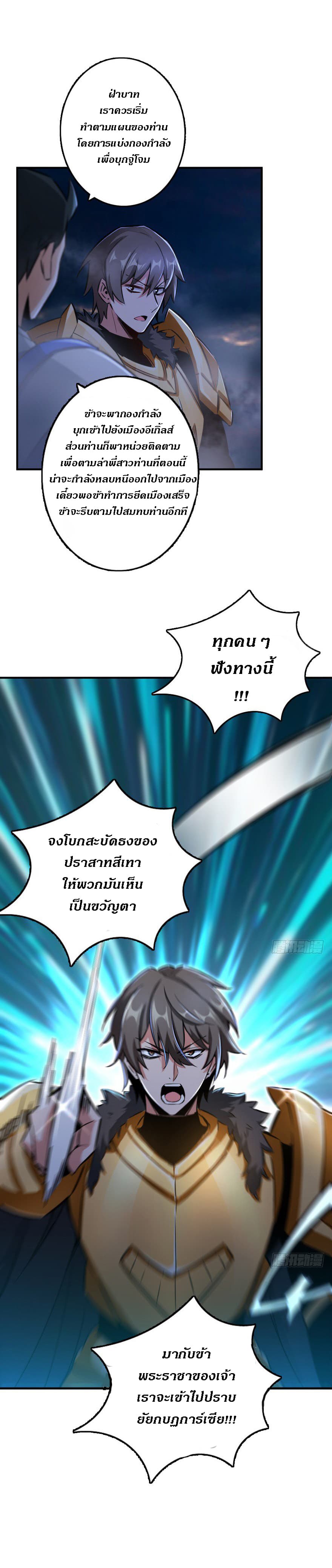 Release That Witch page 5