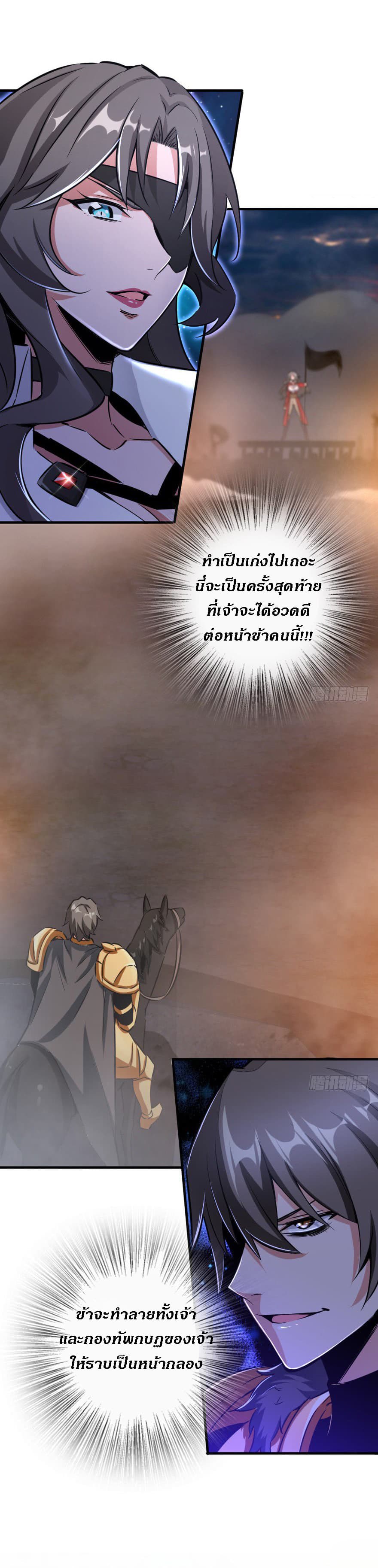 Release That Witch page 10