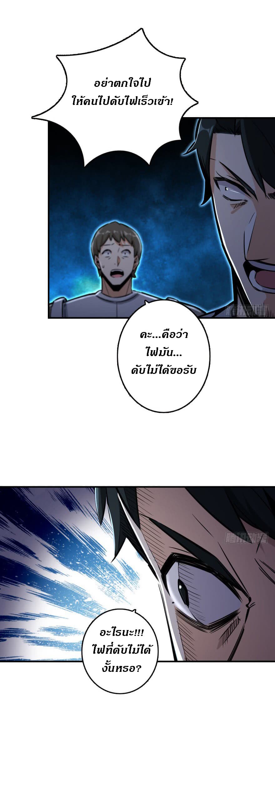 Release That Witch page 2