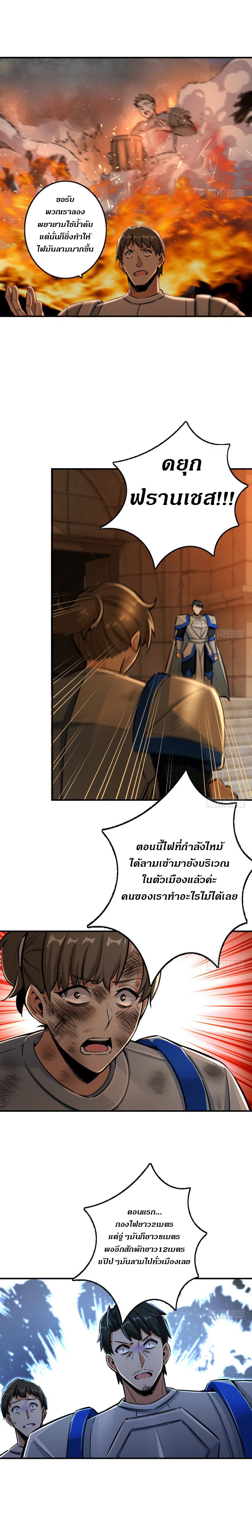 Release That Witch page 3