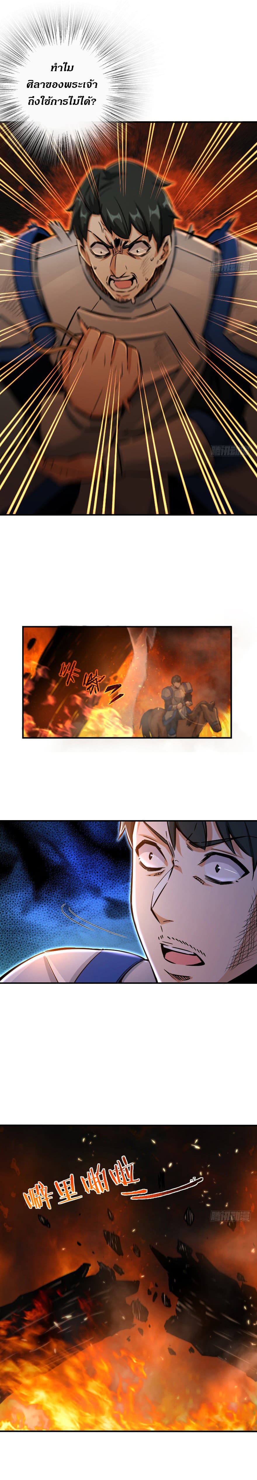 Release That Witch page 9