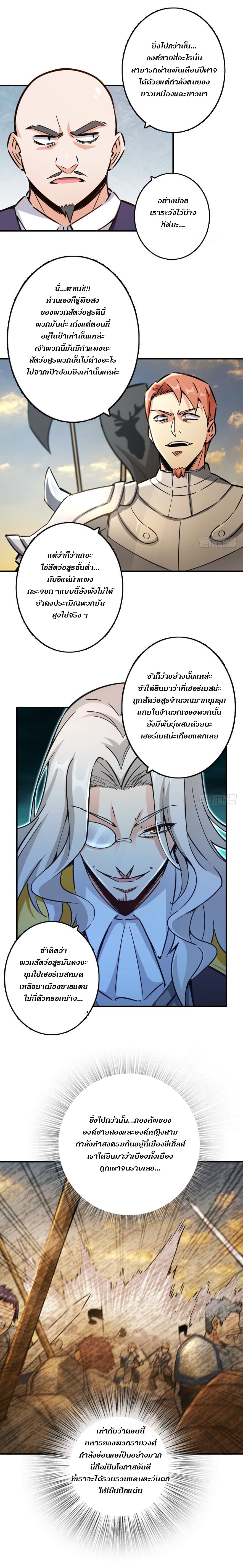 Release That Witch page 3