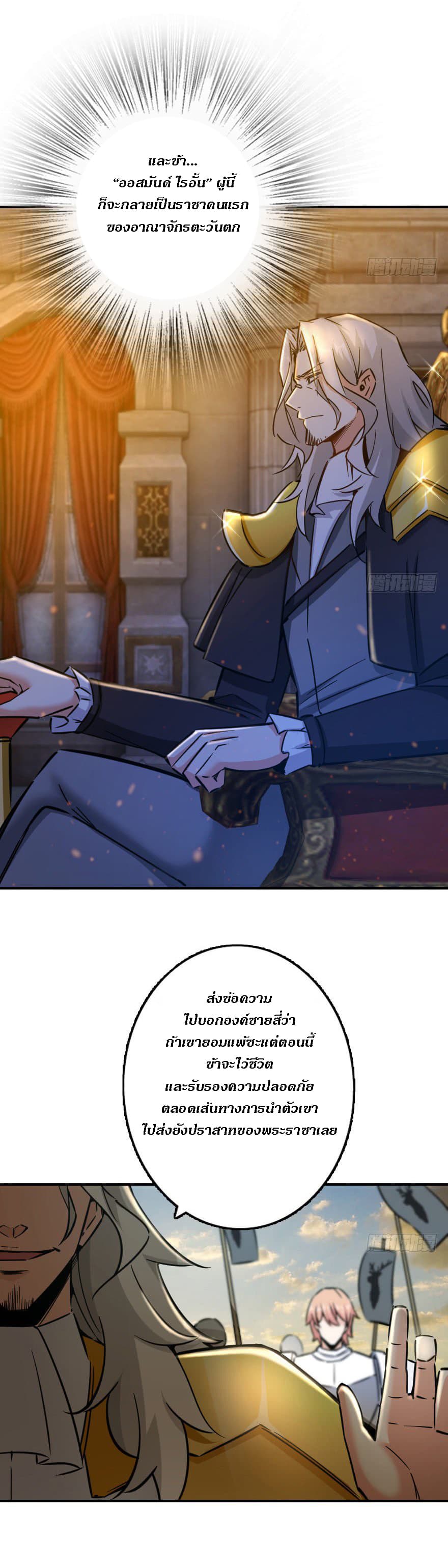 Release That Witch page 4