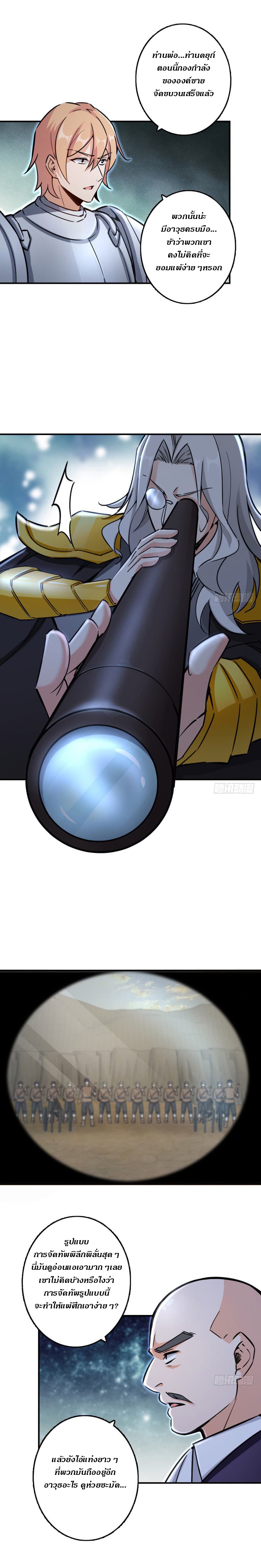Release That Witch page 5