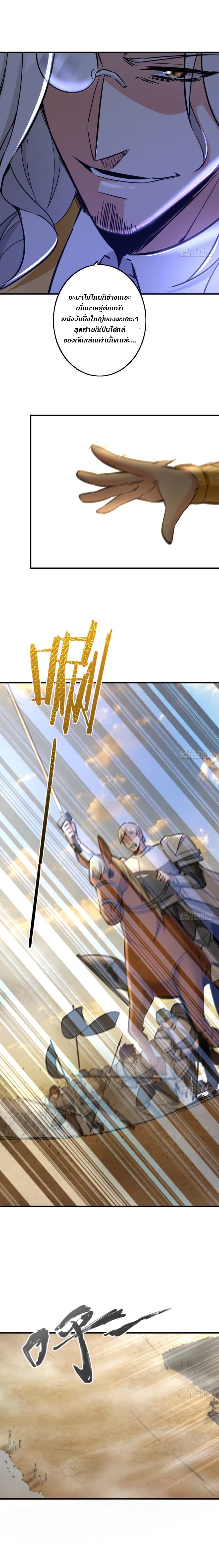 Release That Witch page 6