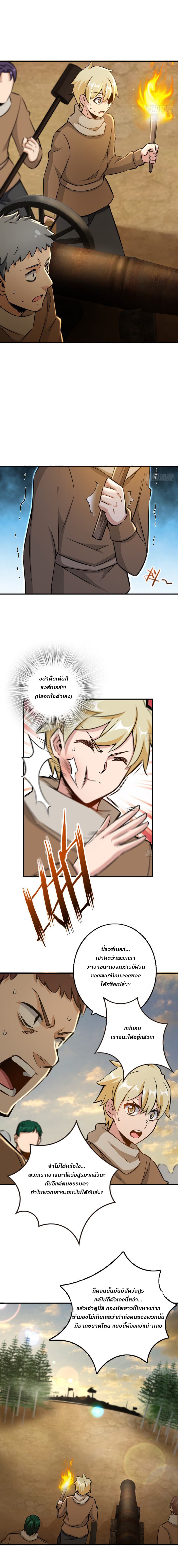 Release That Witch page 7