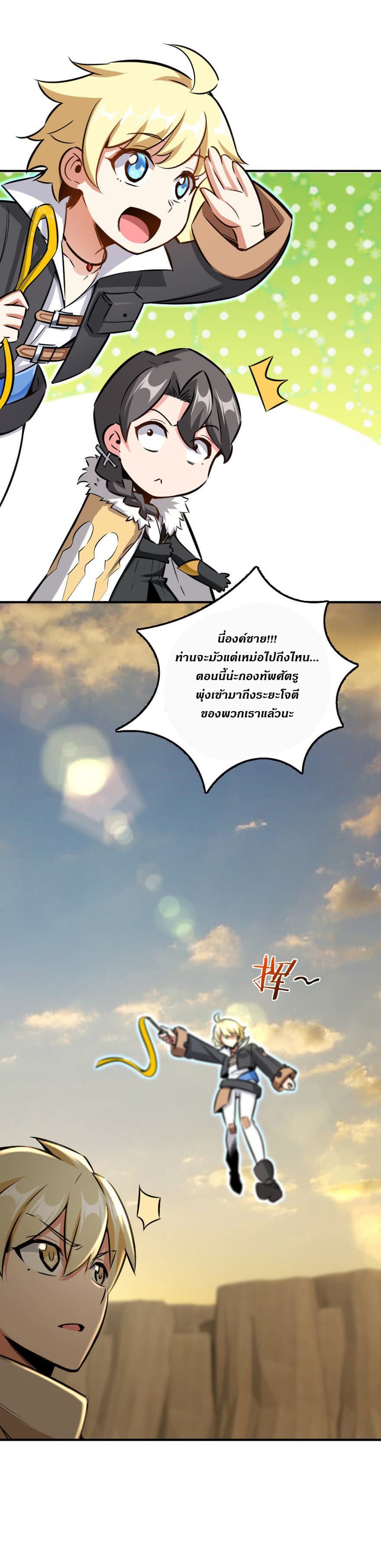 Release That Witch page 10