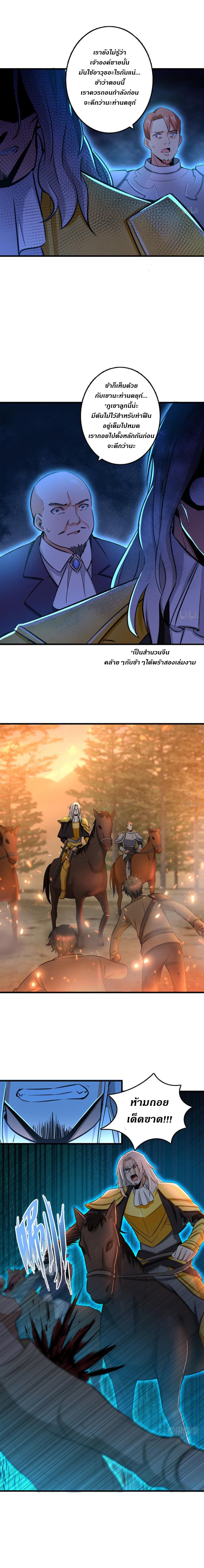 Release That Witch page 6