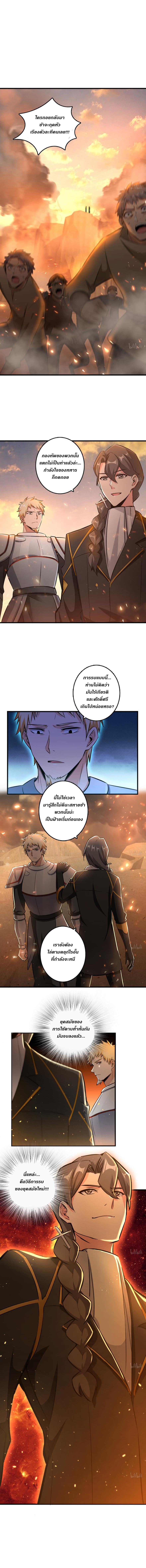 Release That Witch page 7