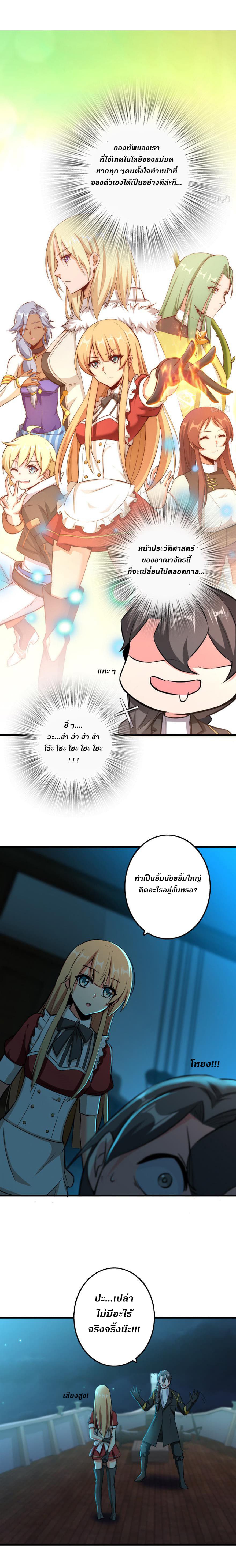 Release That Witch page 9