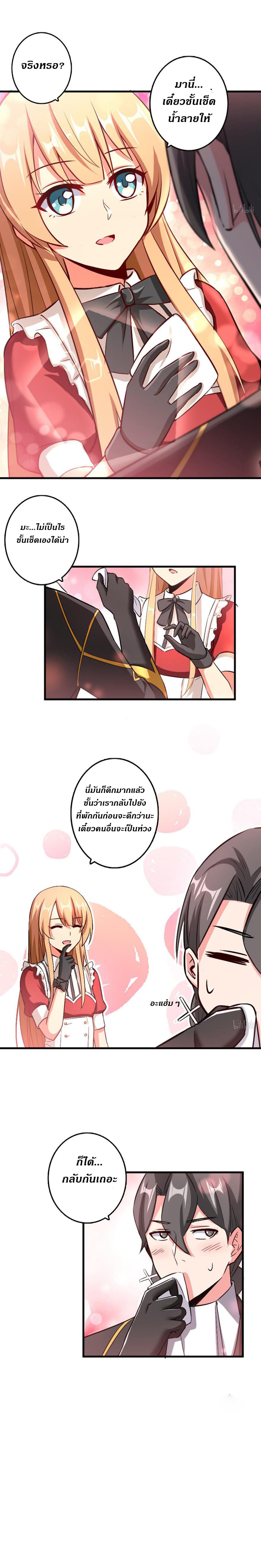 Release That Witch page 10