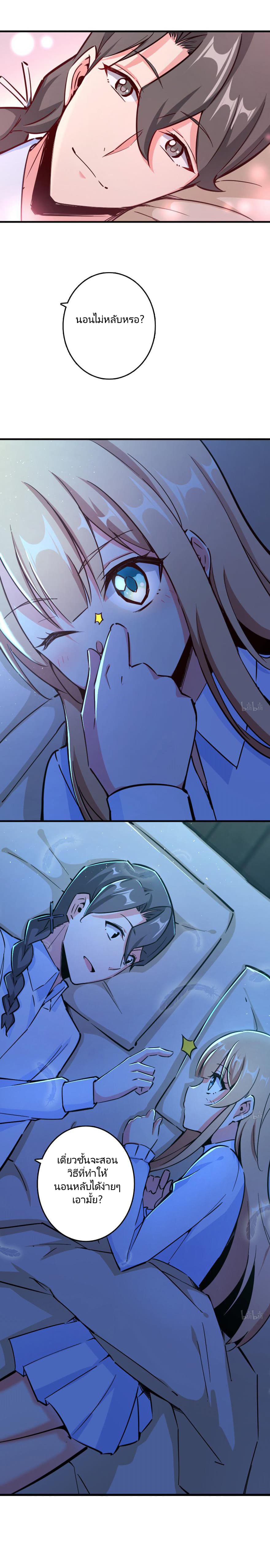 Release That Witch page 4