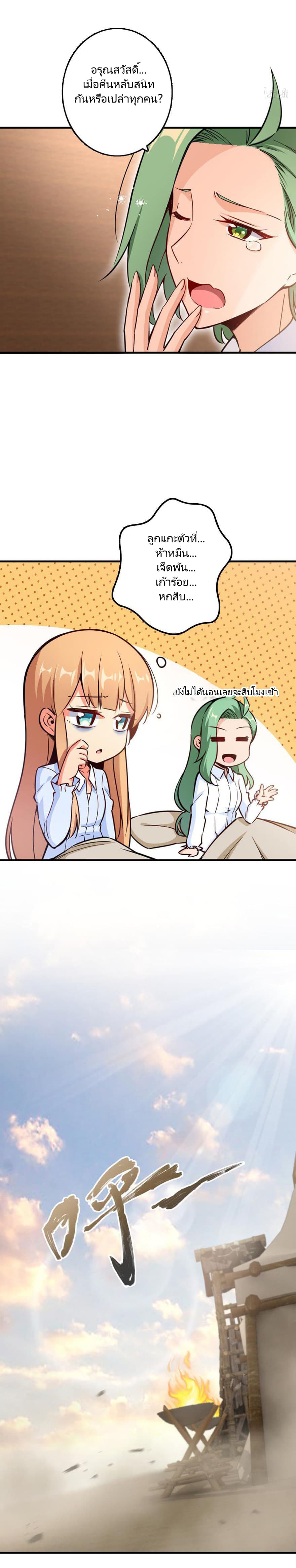 Release That Witch page 7