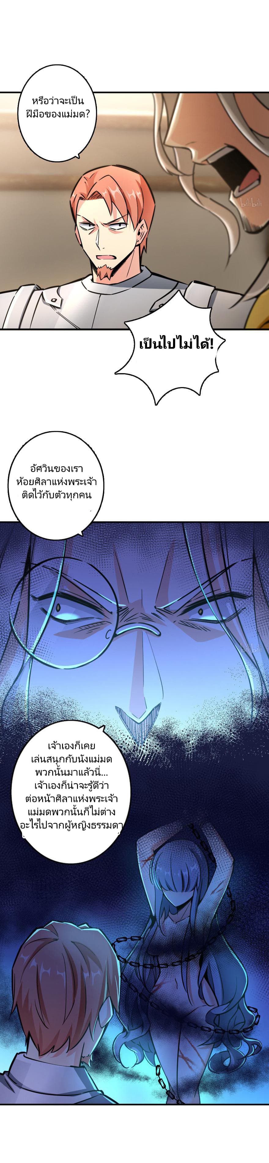 Release That Witch page 9