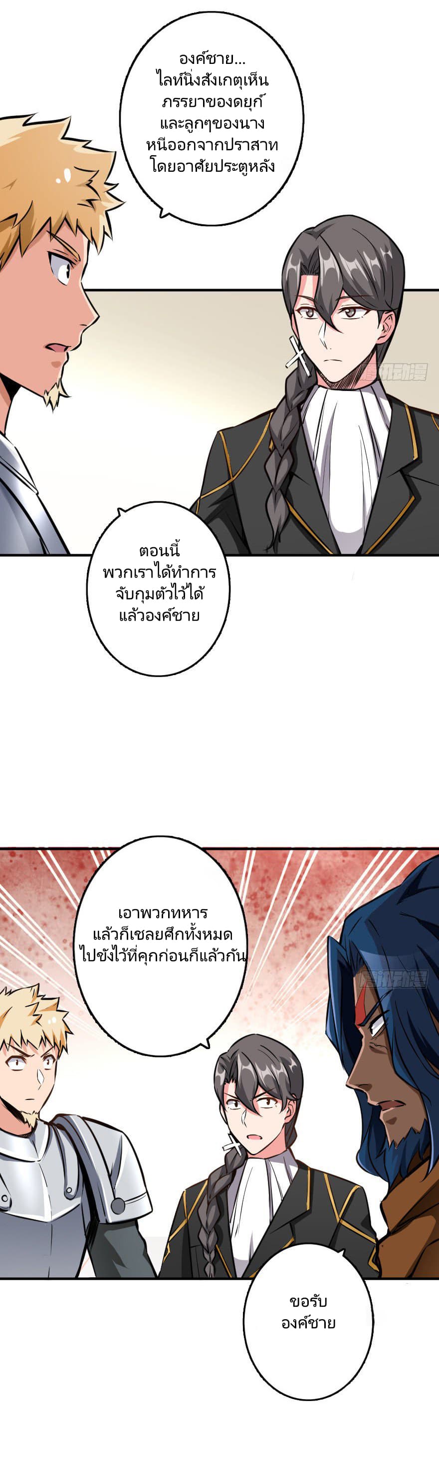 Release That Witch page 2