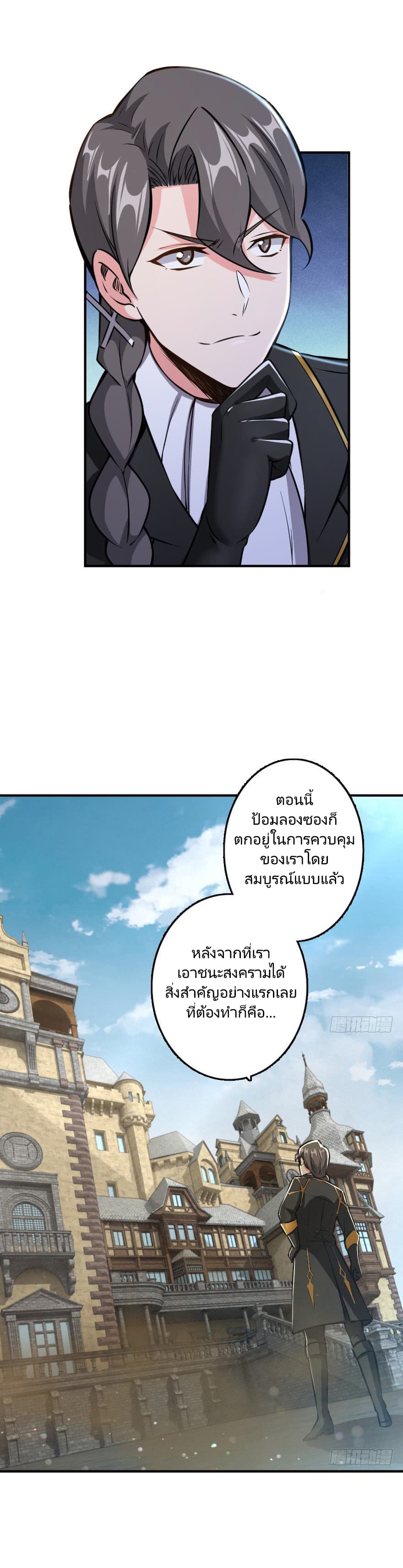 Release That Witch page 3
