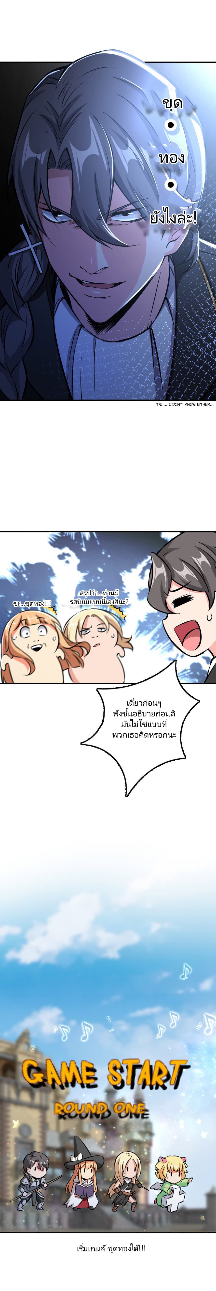 Release That Witch page 4