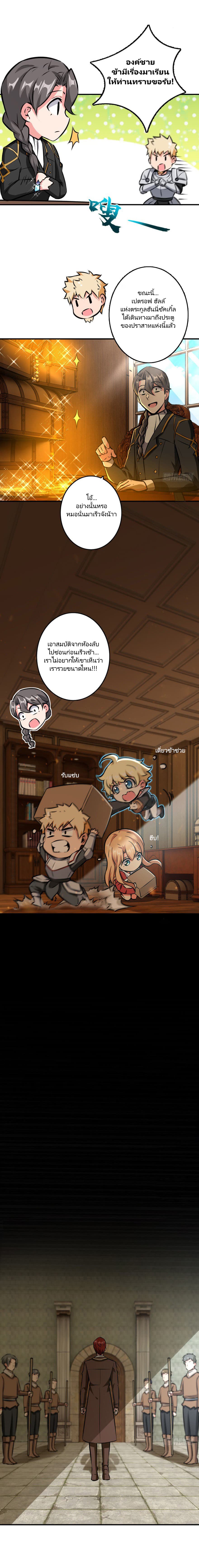 Release That Witch page 6