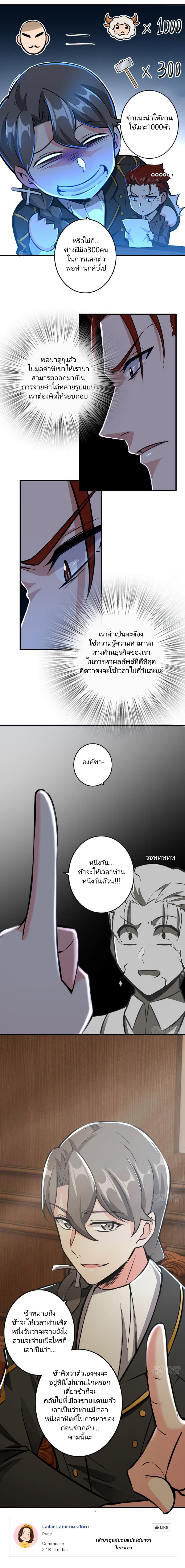 Release That Witch page 9